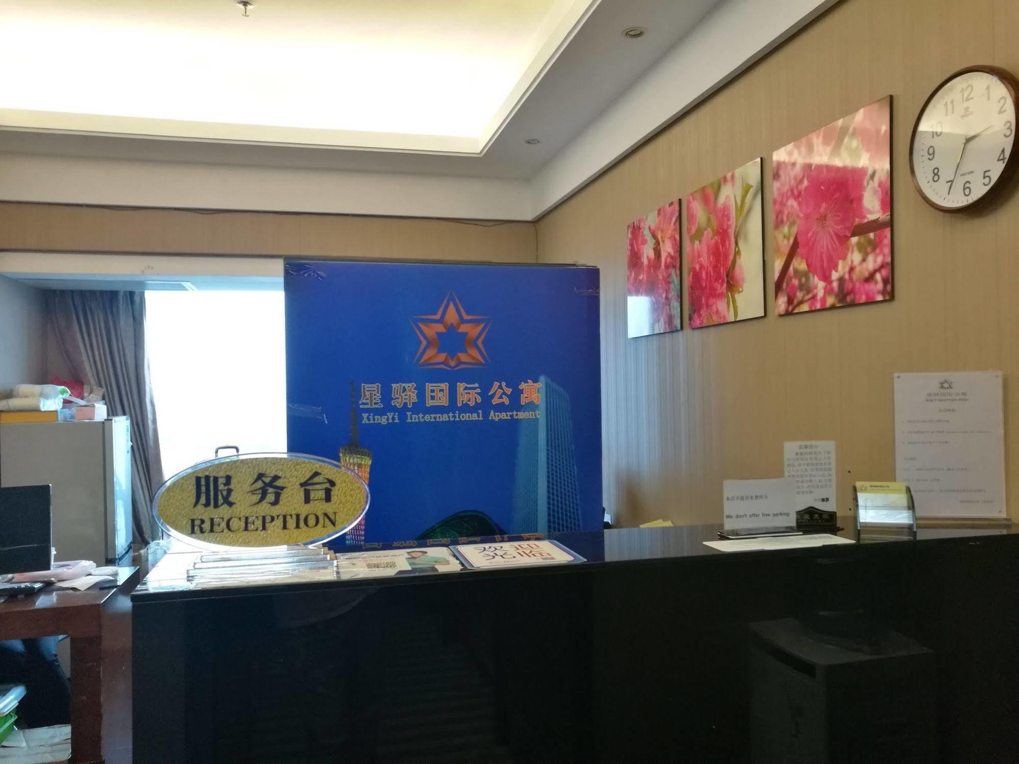 星驿国际公寓（广州昌岗店） *